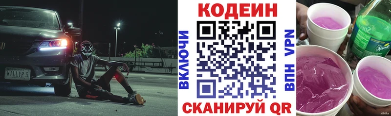 сколько стоит  Новосиль  Кодеин Purple Drank 