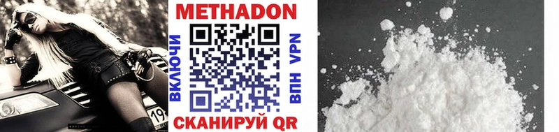 МЕТАДОН VHQ  где продают   Новосиль 